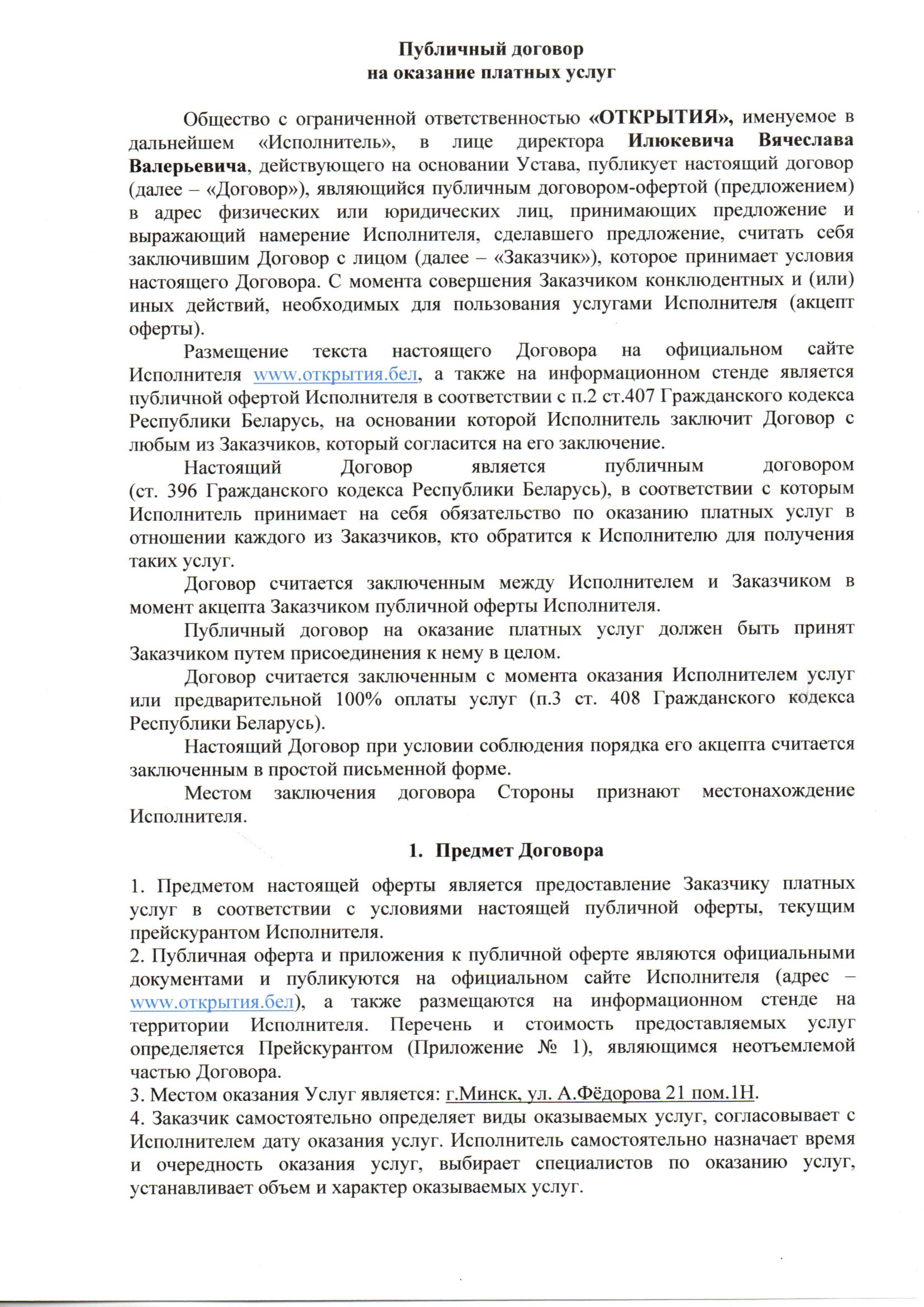 Цены: томатис, логопедический массаж, подготовка к школе, занятие с  логопедом-дефектологом